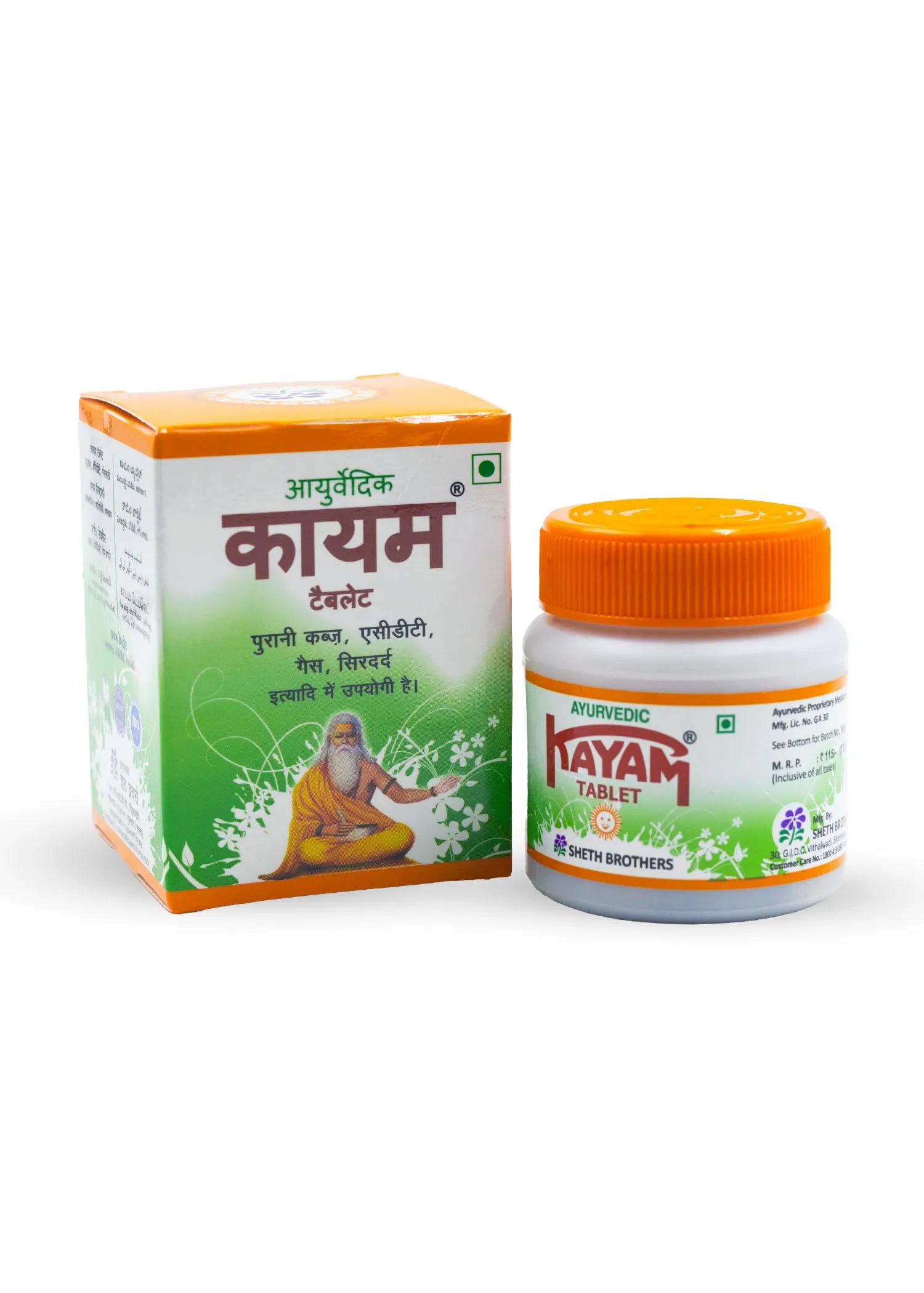 KAYAM SURAN TABLETS 30PCS