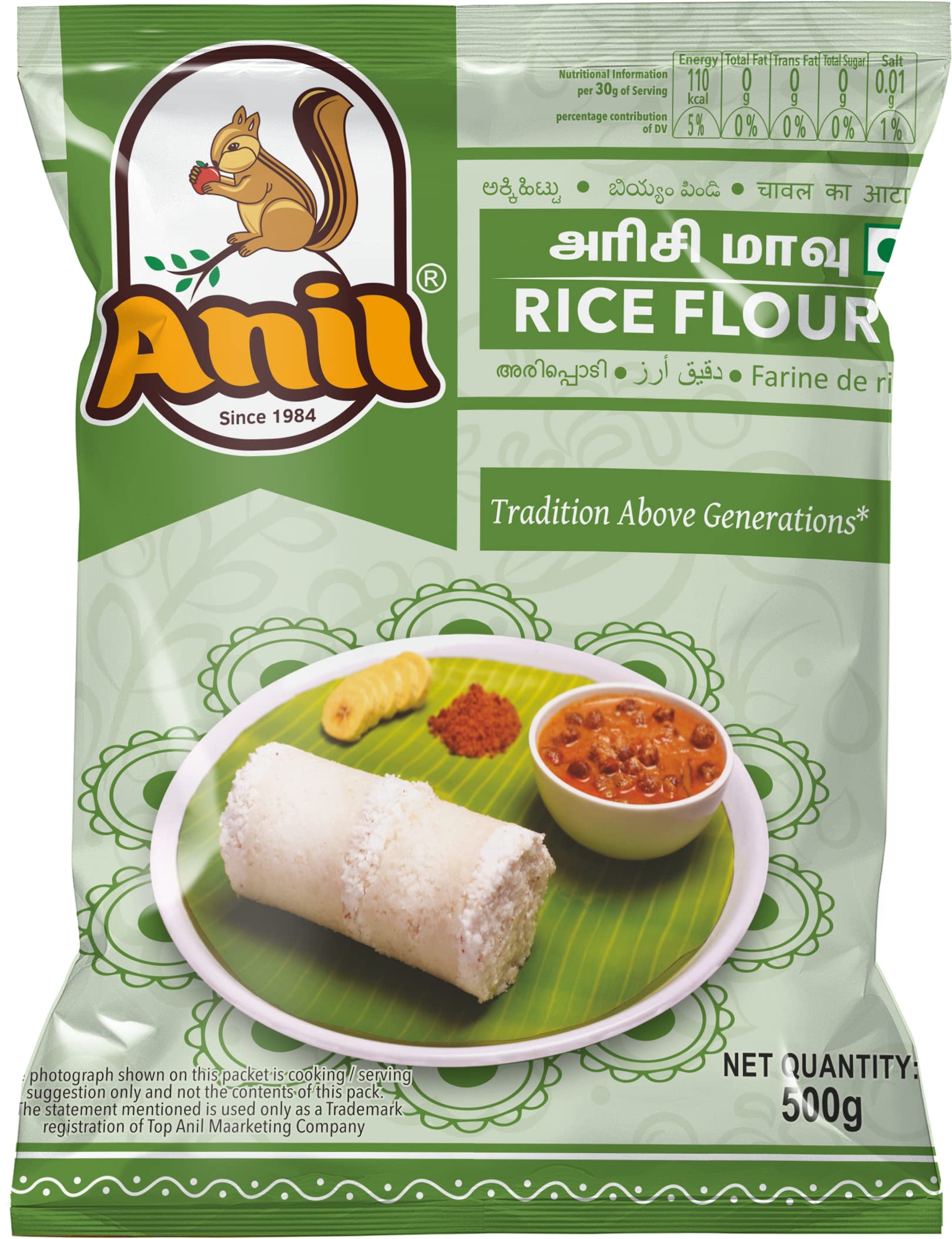 Buy Anil Rice Flour 500g Online