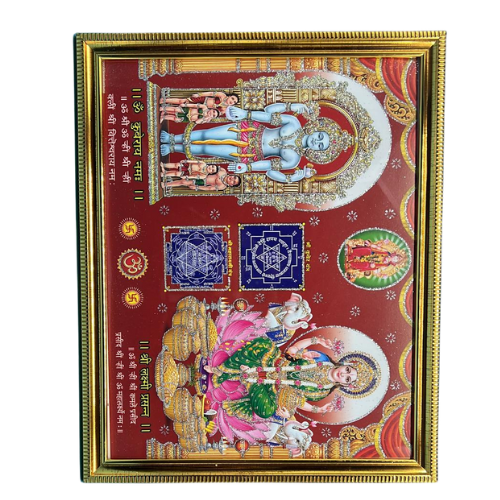 Buy God Photo Gubera Lakshmi Entniram A4 Size Frame, Lakshmi Stores