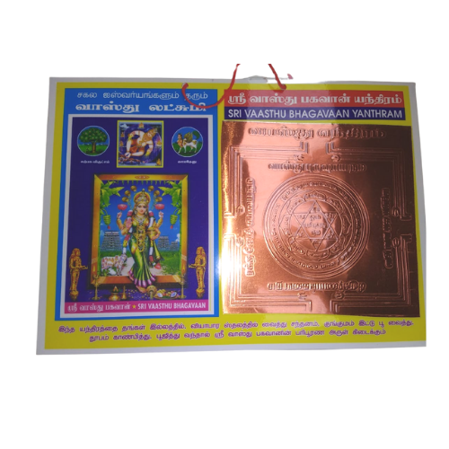 Buy Sri Vasthu Lakshmi Yandhiram For Pooja from Lakshmi Stores, UK
