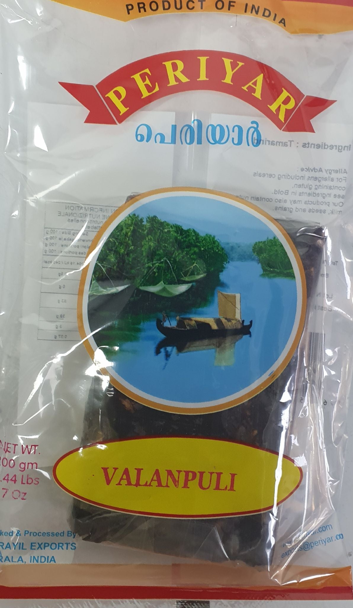 Buy Periyar Black Tamarind Valanpuli 400Gm Online